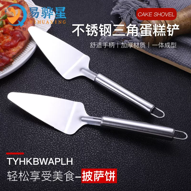 不锈钢圆柄蛋糕铲披萨铲带齿三角铲比萨铲披萨刀厨房工具烘培刮刀