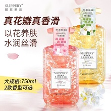 官方正品醒慕邂逅香水花瓣沐浴露滋润保湿持久留香清爽沐浴乳液