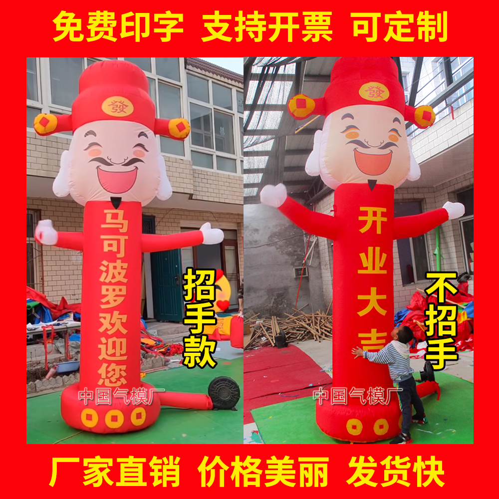 充气活动开业招手广告人偶牛牛厨师烧烤卡通加油站气模加灯光