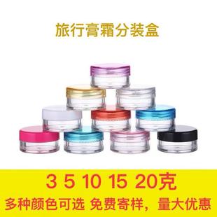 Factory in stock wholesale 3g face cream box 5g plastic cream bottle 10ml travel packing box 15 ml sample box