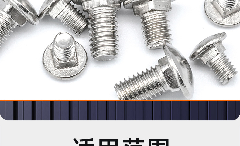 304不锈钢马车螺栓_03_20.jpg