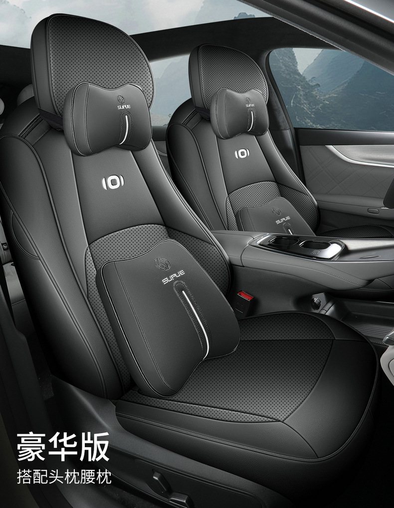 2024 Changan Qiyuan A07 Special Car Seat Cover All-inclusive Interior Modification Cushion Purple Interior Decoration Cushion