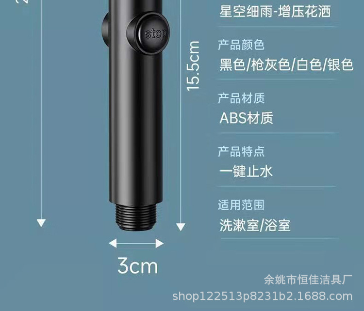 Black five-speed showerhead pressurized shower accessory, bathroom handheld showerhead shower pipe set, hand shower for household use undefined