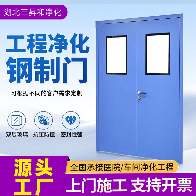 Dust-Free Workshop Food-Grade Large Fiberglass Stainless Steel Purification Doors Wholesale Custom Laboratory Steel Doors Clean Rooms Doors