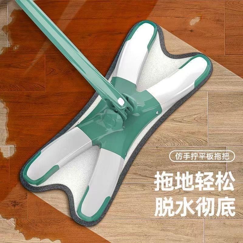 Butterfly Flat Mop Hands-Free Household X-Type New Lazy One-Sweep Clean Absorbent Dual-Use Dry and Wet Mopping Tool