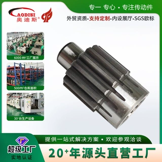 工厂直销AODISI精密研磨花键轴齿轮大型机械传动非标齿轮轴加工