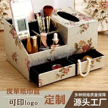 壁纸抽屉纸巾盒创意高级感收纳客厅多功能家用遥控器收纳盒酒店
