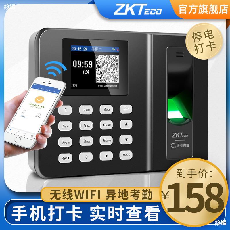 ZKTeco Punch card machine fingerprint Distinguish Attendance machine enterprise WeChat Attendance machine wx3960 Punch in phone AP