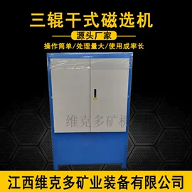 球磨机;磁选设备;破碎机