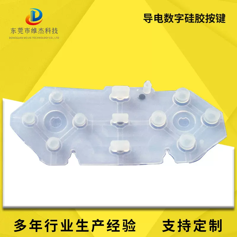 东莞硅胶制品 透光硅胶按键 导电数字硅胶按键 电器日用彩色按制