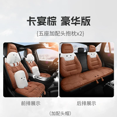 Wool pad — Piece down Cushion for Rear Seat - cayenne-brown-full-car-luxury-version