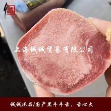 国产黑牛牛舌 冷冻大牛舌 国产冷冻牛肉 烧烤豆捞火锅牛舌