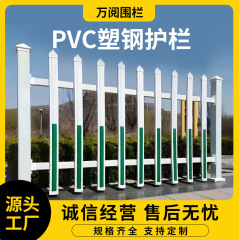 PVC ガラスプラスチック鋼電力変圧器配電ボックス絶縁ガードレールヴィラ学校コミュニティ壁ガードレール