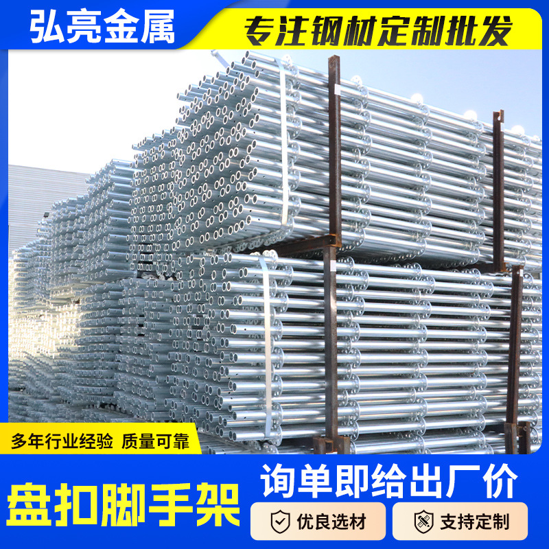 热镀锌盘扣脚手架厂家批发建筑施工内架搭钢支撑可调节移动脚手架