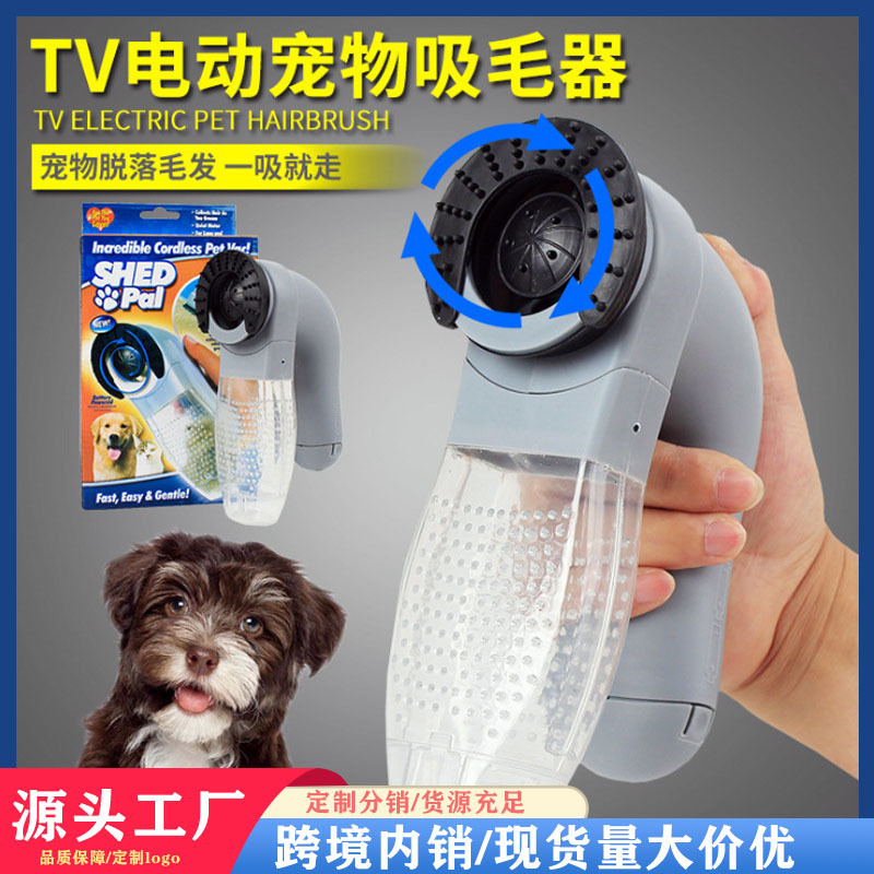 ペットの犬と猫の電気ヘア吸引器ポータブル電気掃除機クリーニングマッサージャー猫と犬のグルーミング多機能クロスボーダー供給|undefined