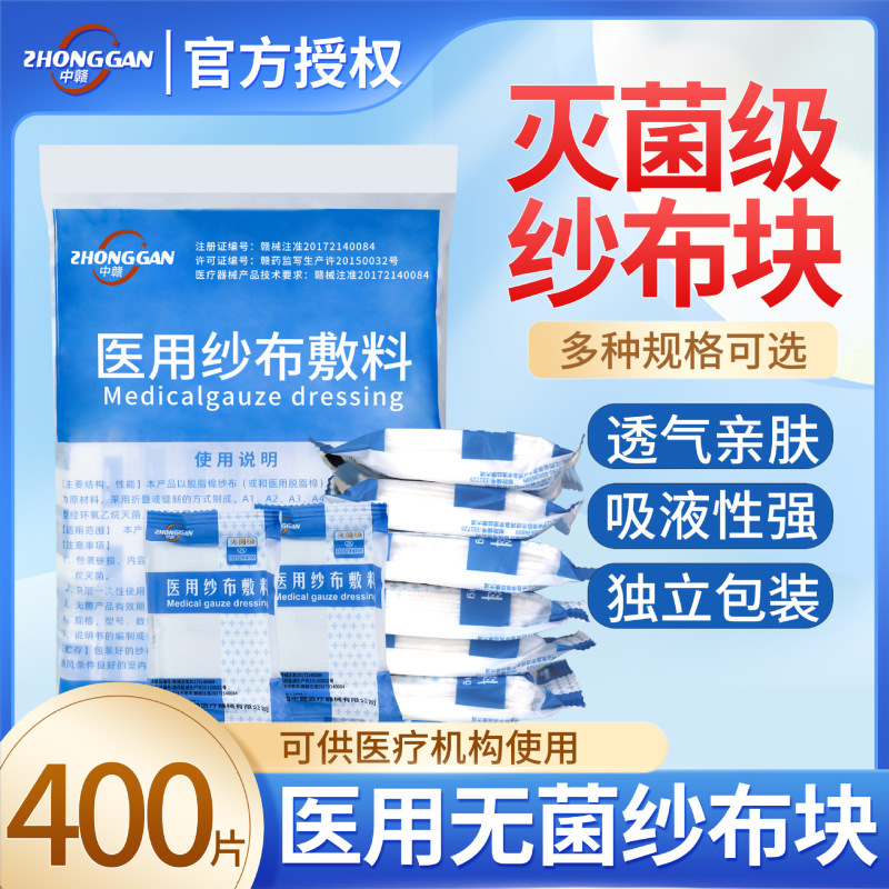 400 pieces of medical gauze disposable sterile surgical wound dressing sterile degreased gauze 400 pieces of medical gauze disposable sterile surgical wound dressing sterile degreased gauze
