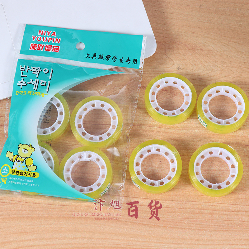 4个装学生文具胶带透明文具包装透明小学生胶布现货封装打包