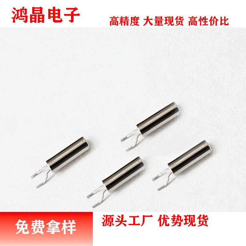 厂家直销 32.768KHZ 青蛙脚 贴片 音叉圆柱晶振 2*6 32.768K