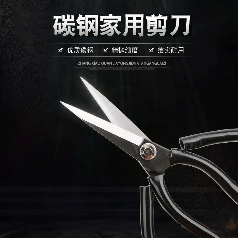 高碳钢家用黑皮剪刀厨房剪子皮革剪多功能线头手工剪烤肉剪耐用