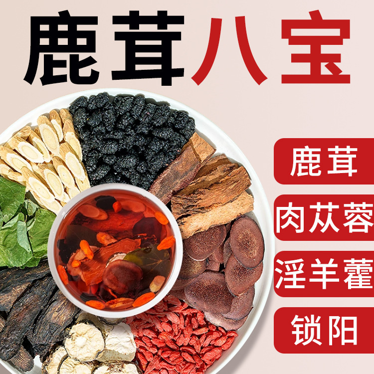 Cistanche Deserticola, Epimedium, Cynomorium, Ginseng Five Treasures Tea, Deer Antler, Goji Berry, Maca, Complete Nourishing Herbal Tea for Men's Kidney Essence