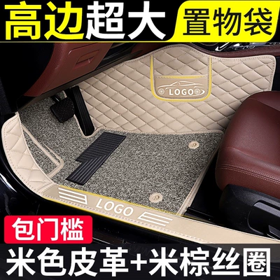 Modelə uyğun ayaqaltı, set of carpet mats, complete - double-layer-with-threshold-protection-beige-leather-beige-brown-silk-loop