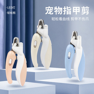 Dog and Cat Nail Clippers Pet Supplies Nail Clippers Manicure Dog Nail Clippers Pet Nail Clippers Anti-Bleeding Taobao