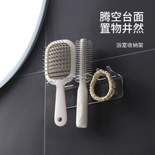 FaSoLa卫生间置物架免打孔洗漱台壁挂收纳孔梳子吹风机浴室收纳架