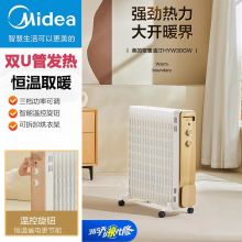 美的油汀取暖器3000W大功率家用充油式烤火炉热油丁大面积HYW30GW