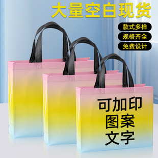 Laminated Handbag, Non-Woven Bag, Clothing Store Bag, Clothing Packaging Bag, High-End Internet Celebrity Laser Environmental Protection Bag