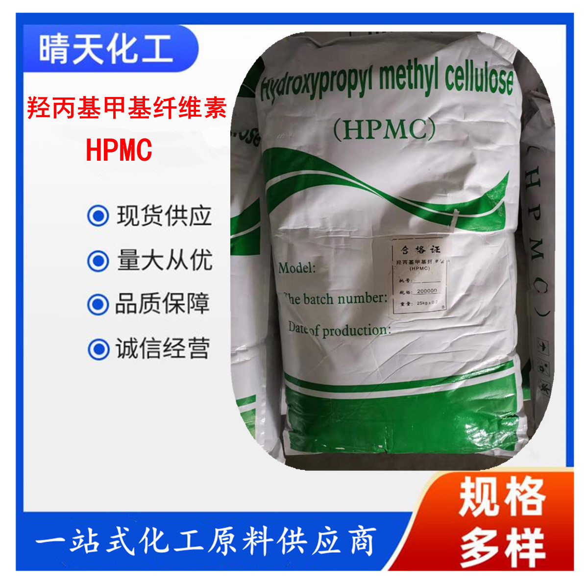 Excellent high viscosity Low ash split cellulose HPMC 200