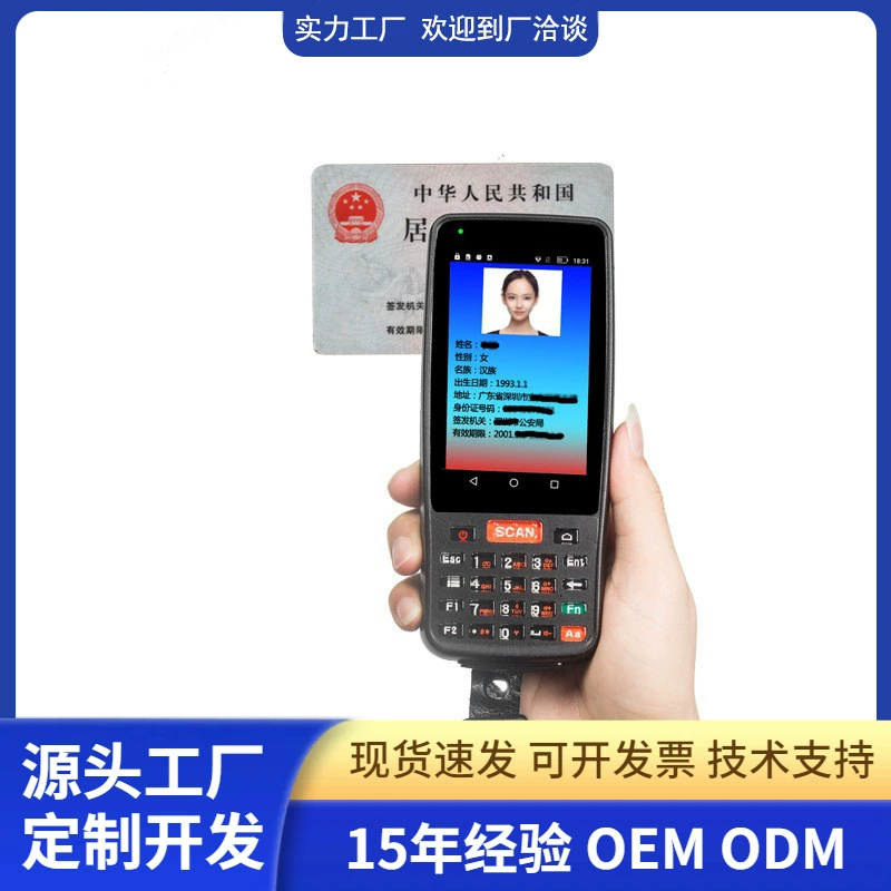 Промышленный класс андроид портативный терминал IoT NFC считывает и записывает данные сборщик 4G All Netcom