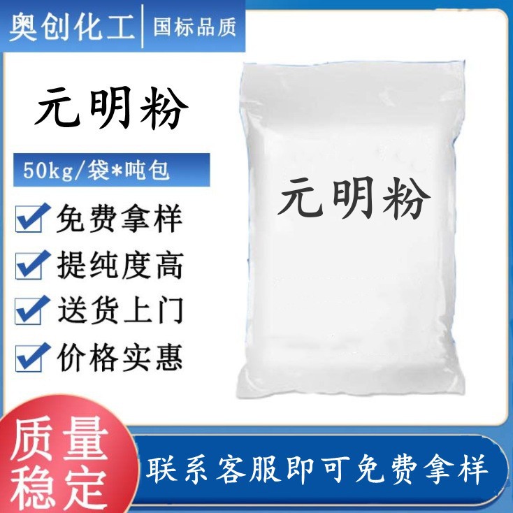99含量元明粉工业级无水硫酸钠玻璃工业用无水粉末高含量