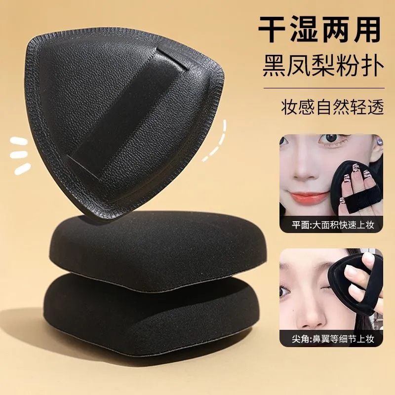 Esponja triangular negra para maquillaje que no absorbe polvo, base de maquillaje tipo marshmallow, herramientas de belleza profesionales al por mayor, venta transfronteriza de gran éxito.
