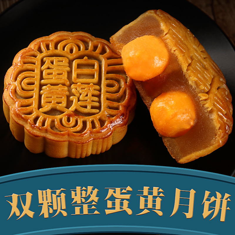月饼广式散装多口味莲蓉豆沙蛋黄黑芝麻五仁糕点传统送礼批发团购|undefined