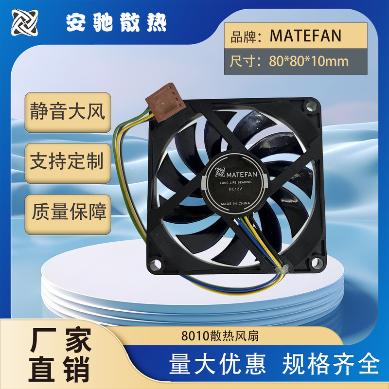 Factory Direct supply 8010 cooling fan DC5V12V24V computer power supply thin mute brushless 8cm cooling fan