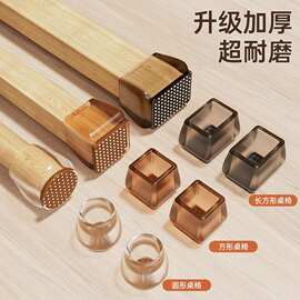 全新升级颗粒静音桌椅脚套耐磨凳子桌腿脚套桌腿防滑垫椅子保E18