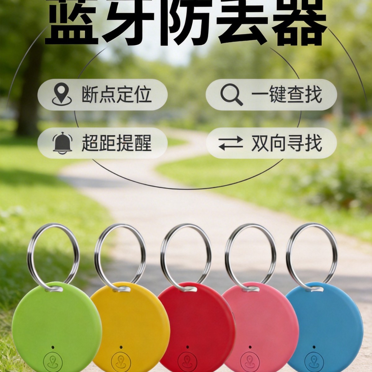 Localizador circular Bluetooth rastreador de llaves anti-perdida portátil anti-perdida inteligente