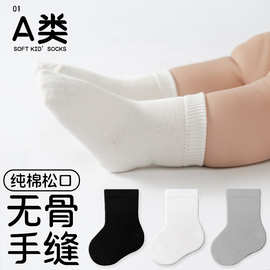 新初生婴幼儿男童宝宝0-1-3-5-8岁春秋季夏天A类棉质无骨中筒短袜