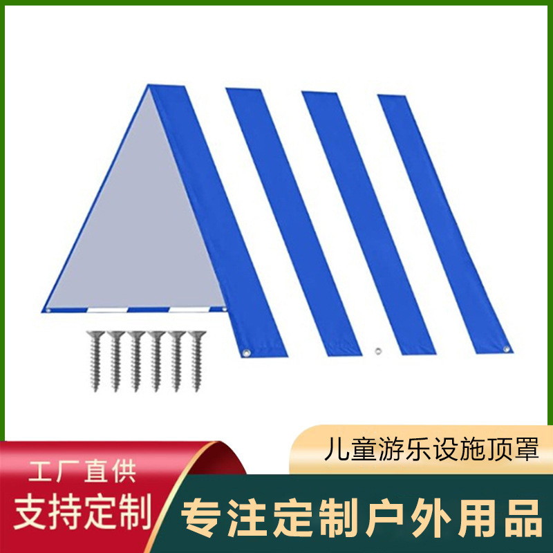 Outdoor Children's Playground Dust-Proof Canopy Cover, Available in Multiple Colors, Sunshade and Rainproof Cover for Amusement Facilities, Wholesale