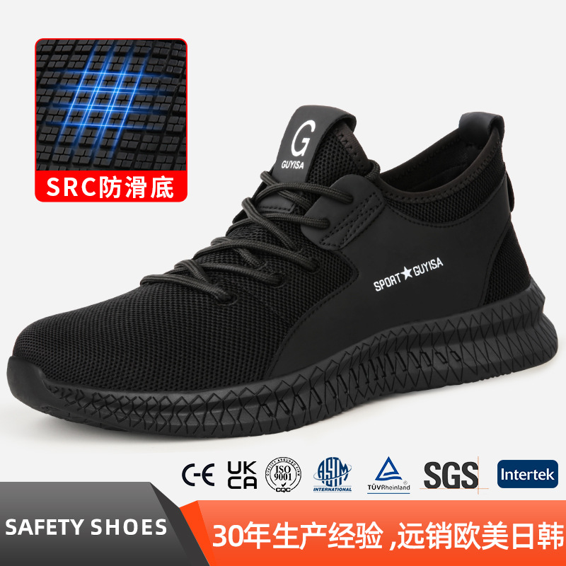劳保鞋男款软底钢包头防砸防刺穿防滑鞋工作鞋耐磨安全防护鞋工地