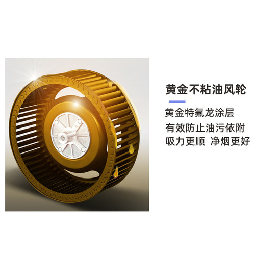 Factory Wholesale High-Suction Oil Separation Smart Voice Variable Frequency No-Cleaning Household Kitchen Exhaust Fan