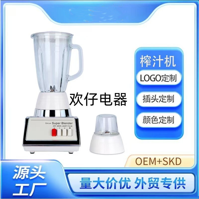 外贸Waring MX-T7源头2in1 blender料理机破壁机水果榨汁机欧美规