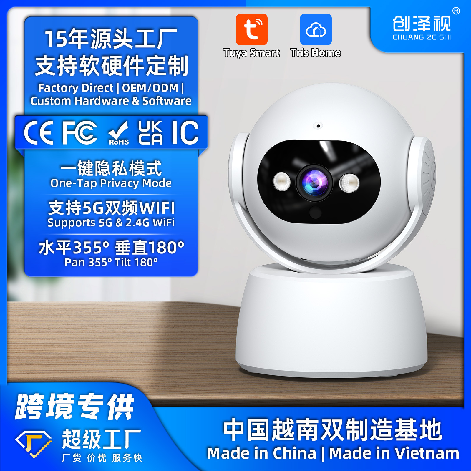 Cámara inteligente 5G del fabricante original, un éxito transfronterizo, con protección de privacidad, movimiento horizontal y vertical inalámbrico, y monitoreo de grafitis en interiores.