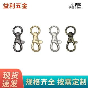 4 Points Round Tail Hook Key Hook Buckle Luggage Hardware Accessories Shoulder Strap Metal Hook Buckle Accessories Bag with Chain Hook Buckle