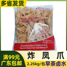 锡豪 炸凤爪黄金凤爪虎皮鸡爪单冻板冻广式凤爪茶楼凤爪火锅食材