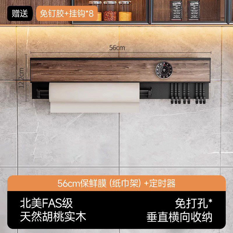 56cm paper towel cling film holder + 8 hooks + timer