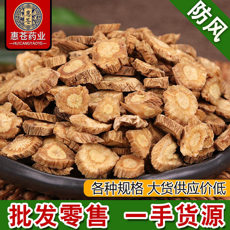 Fangfeng Chinese Herbal Medicine Wholesale Fangfeng Gansu Fangfeng Tablets Wholesale Large Favorably Undertakes Large Goods Fangfeng