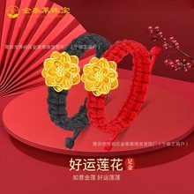 黄金莲花戒指女999足金好运莲莲手工编织红绳指环送女友节日礼物