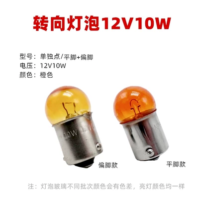 Motorcycle Electric Vehicle Turn Signal | Other lights