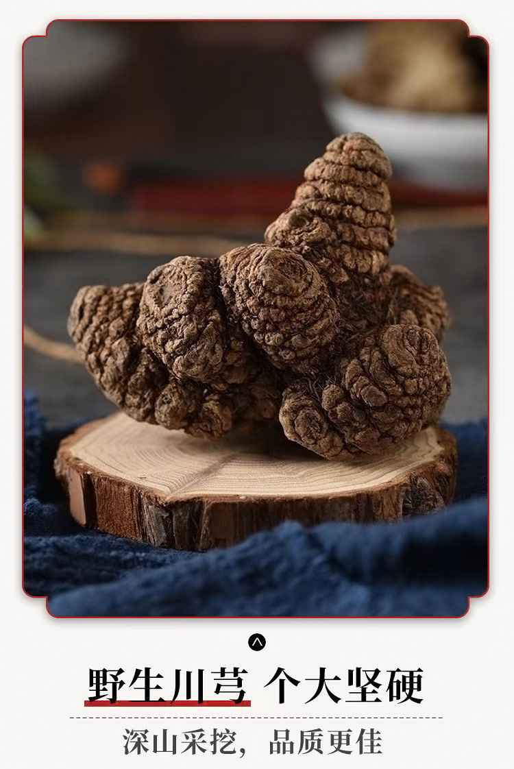 Chuan Xiong Sliced Sichuan Lovage Rhizome Dried Herb for Decoction and Tea 250g 500g 1000g quality and texture